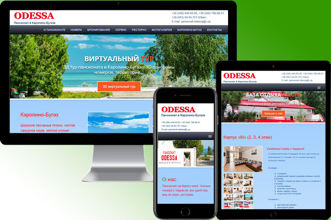 Створення сайту бази відпочинку