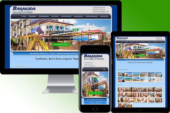 Дизайн сайтів для готелів, баз відпочинку
