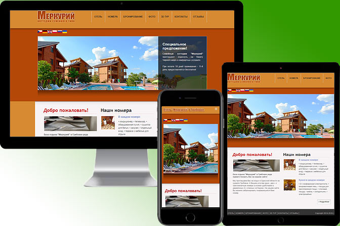 Створення сайтів під ключ для готелів, баз відпочинку, сайт інтернет магазину