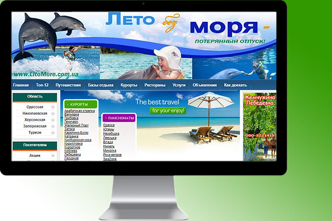 Створення сайтів для готелів, приклад дизайну сайту