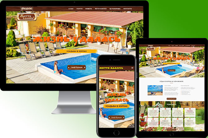 Створення сайтів для готелів, замовити сайт для бази відпочинку