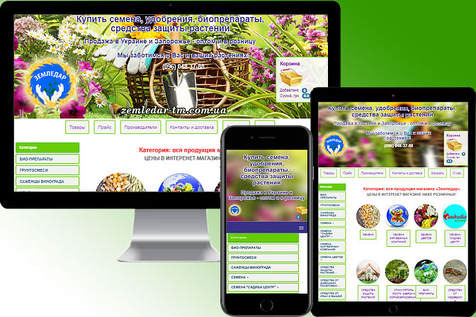 Сайт для інтернет магазину, розробка, створення сайту