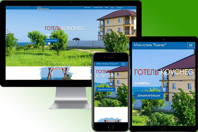 Сайт під ключ, дизайн сайту готеля