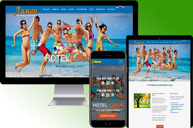 Створення сайту під ключ, дизайн сайту готелю Лиман
