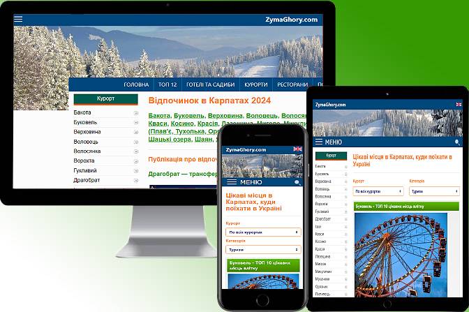 Сайт каталог житла в Карпатах